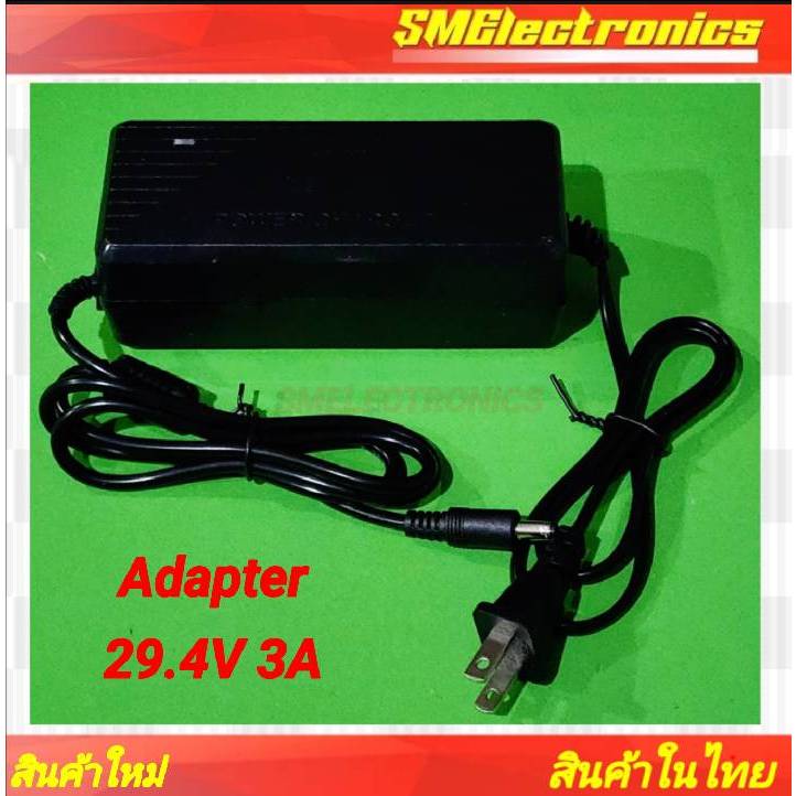 Adapter อแดปเตอร์ ที่ชารจ์แบต แบตเตอรี่ 29.4V 3A มีพัดลมระบายความร้อน ...