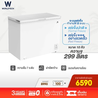 Looking for a freezer deals