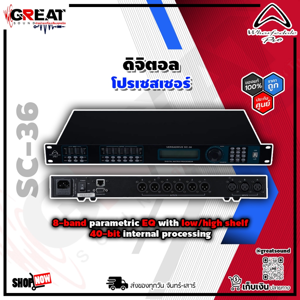 WHARFEDALE PRO SC-36 ดิจิตอลโปรเซสเซอร์เครื่องควบคุมอย่างละเอียดแบบที่ ...
