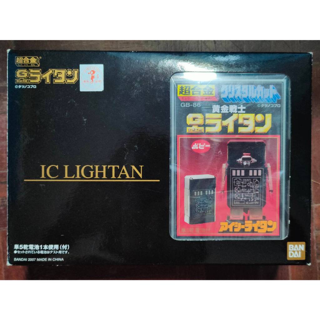 💕Bandai Chogokin Gold lightan IC Lightan GB86 ไอซี ไลตั้น โกลไลตั้น ...