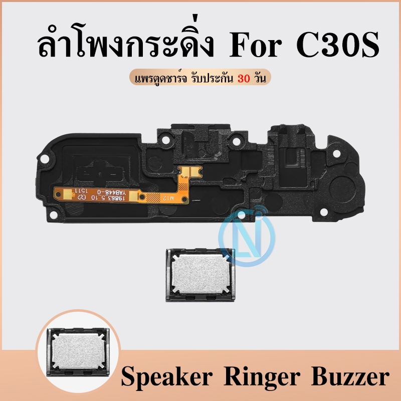 Speaker Ringer Buzzer ลำโพงกระดิ่ง C30S Loud Speaker C30S Ringer ...