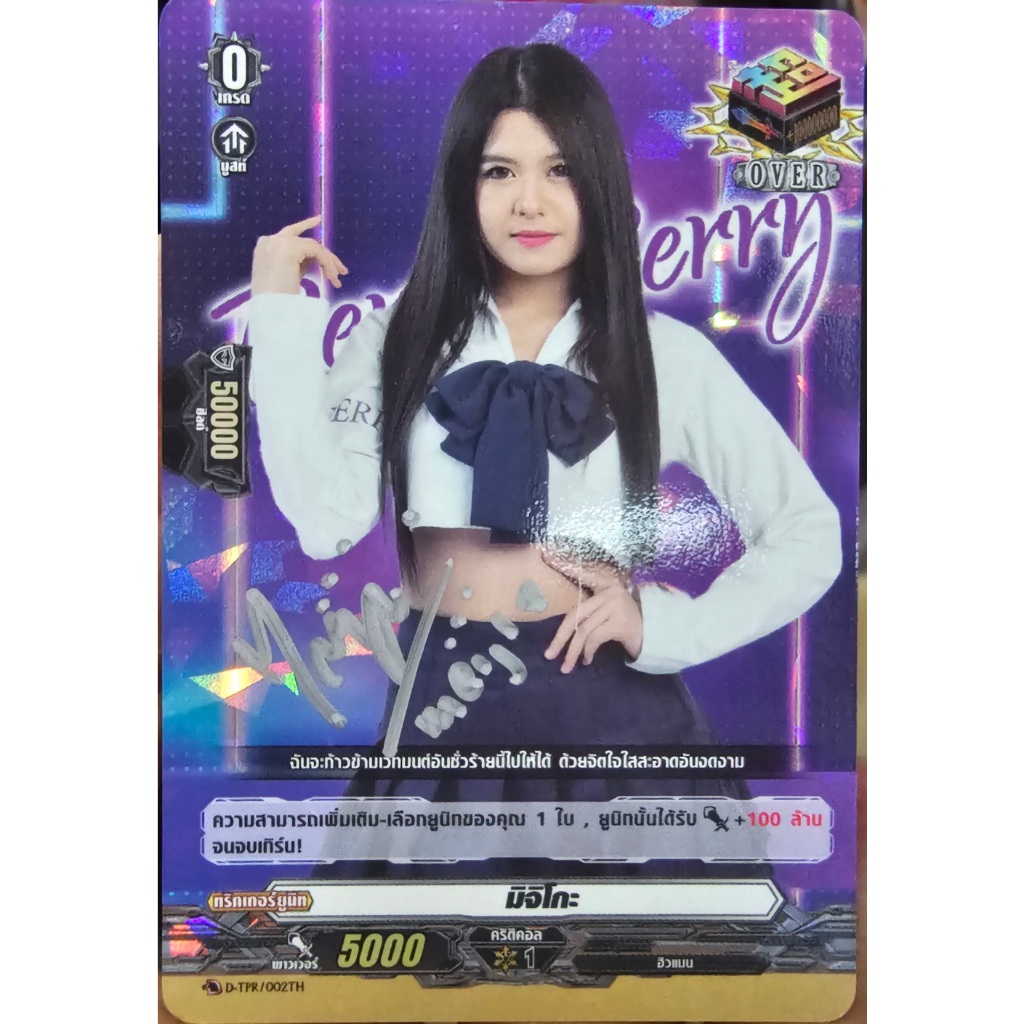 การ์ดไฟท์แวนการ์ด Over Trigger 100 ล้าน รวม [ OverDress Trigger Promo ...