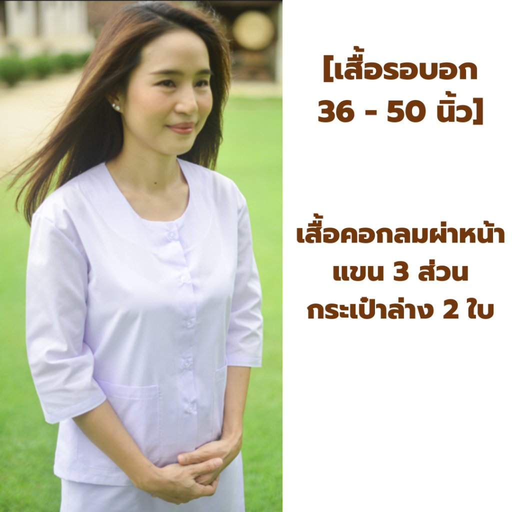 ชุดขาวปฏิบัติธรรมหญิง เสื้อผ้าป่านแขนสามส่วน+ผ้าถุงเชือกผูก ขาวโอโม่ ใส่สบายไม่ร้อน มุมมองที่ 3