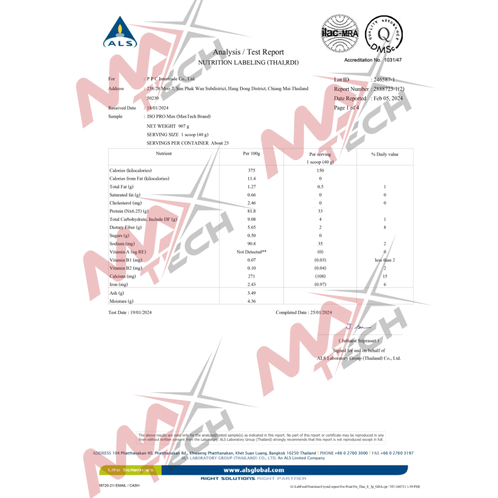 MaxTech ISO PRO MAX รุ่น V.32 เวย์โปรตีน ไอโซเลท โปรตีนสูง 33 กรัม สูตรลดไขมัน เพิ่มกล้ามเนื้อ รสช็อคโกแลต ขนาด 2 ปอนด์