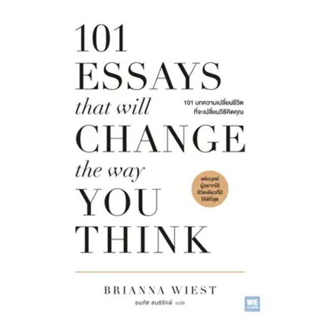 (ไลฟ์ลดอีก100฿) 101 บทความเปลี่ยนชีวิตที่จะเปลี่ยนวิธีคิดคุณ (101 ...