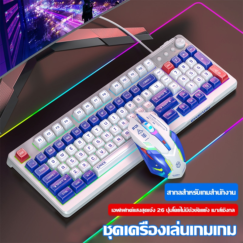 Forerunner V100MechaWind ชุดคีย์บอร์ดและเมาส์แบบมีสาย Silent Boys ...