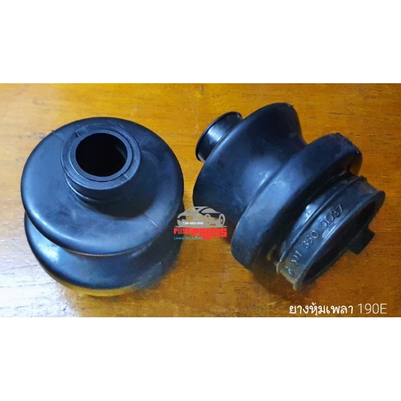 หุ้มเพลา BENZ W123 W124 190E | Shopee Thailand
