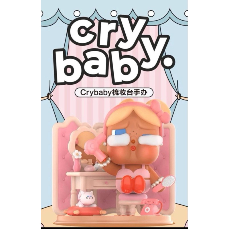 ❣️พร้อมส่ง❣️ Popmart Crybaby The Dressing Room Figurine: Pink