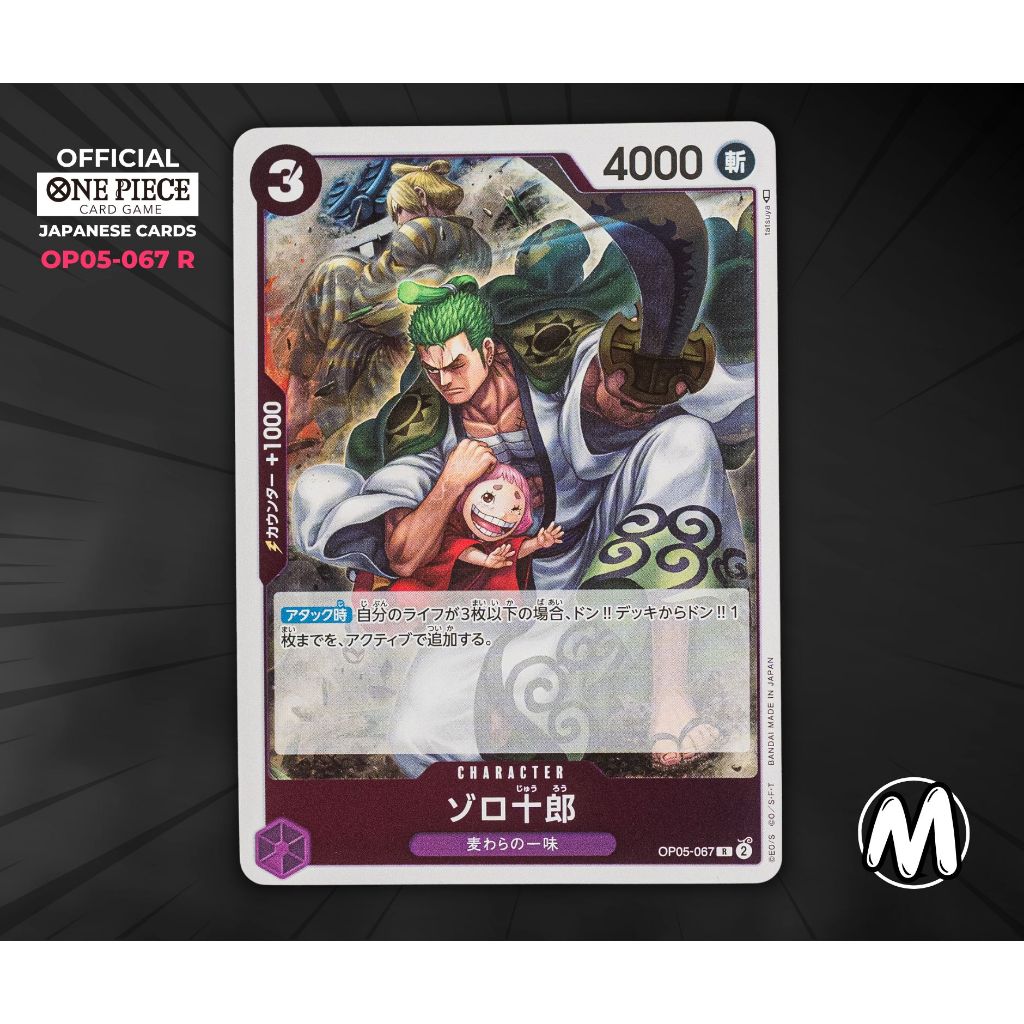 OP05 Rare One Piece Card Game - Single Card - NM การ์ดเกมวันพีซ ...