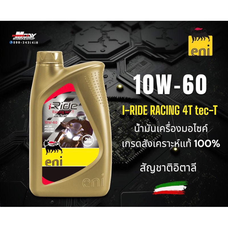 น้ำมันเครื่อง Eni 10w-60 RACING Tec-T สังเคราะห์100% ขนาด 1 ลิตร ...