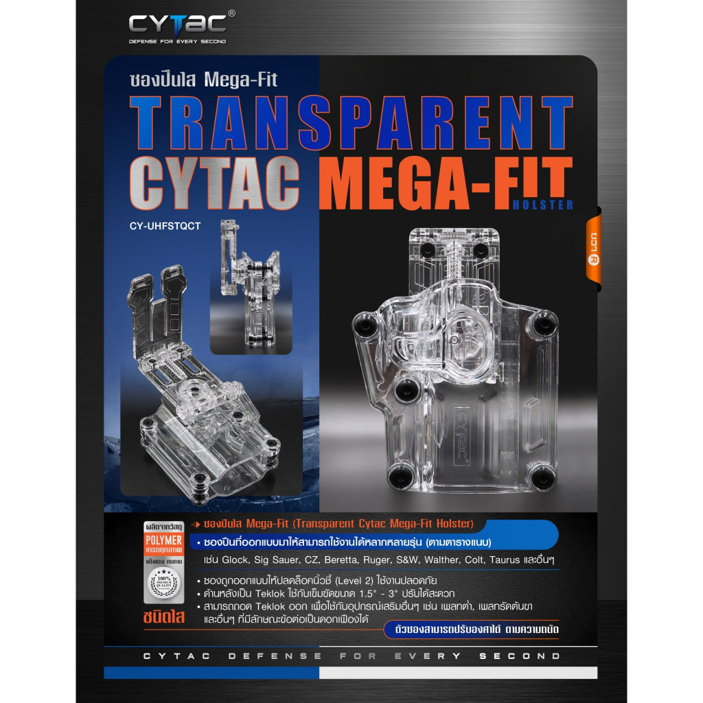 Cytac ซองพกนอก Mega-fit แบบใส BY:Task Force | Shopee Thailand