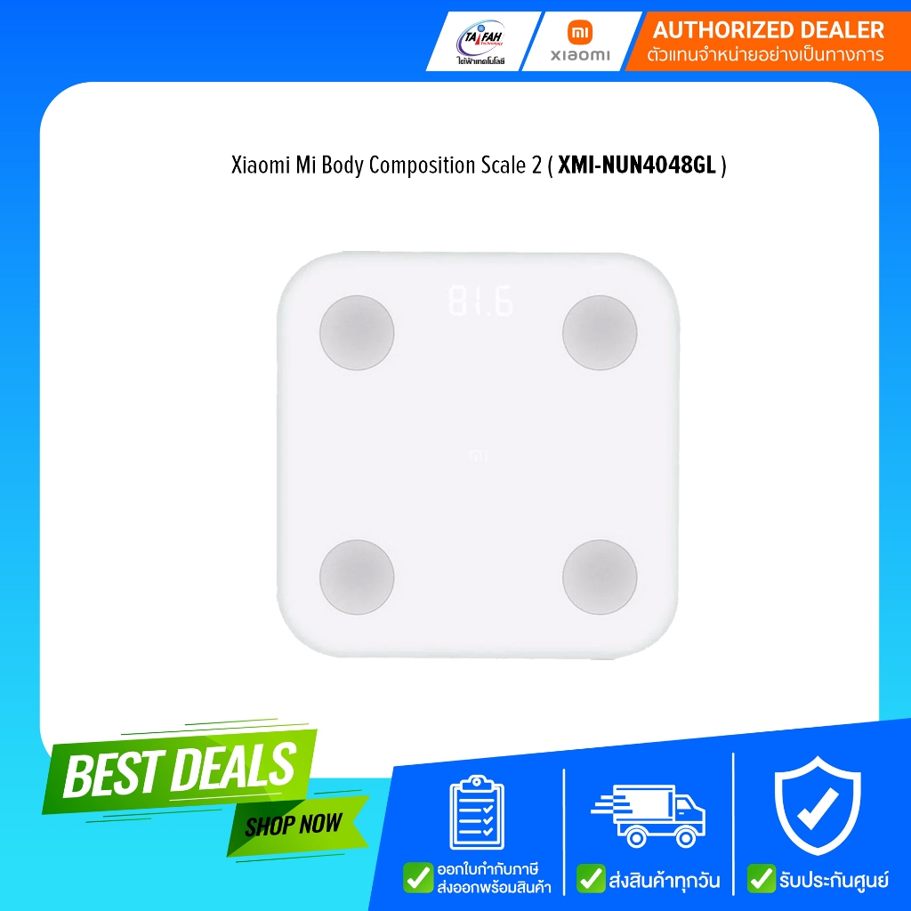 Xiaomi Mi Body Composition Scale 2 เครื่องชั่งน้ำหนัก รุ่น XMI ...