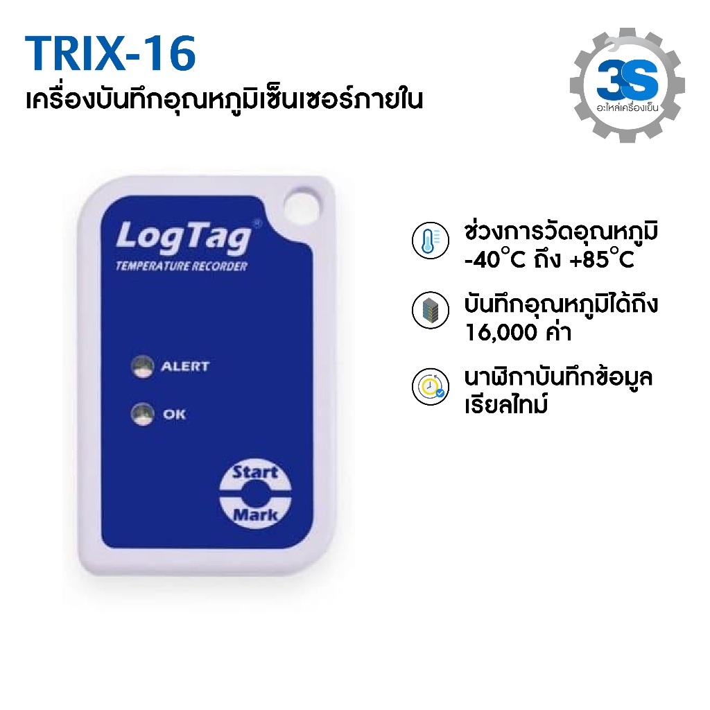LogTag Data Logger รุ่น TRIX-16 เครื่องบันทึกอุณหภูมิ หัววัดภายใน ...