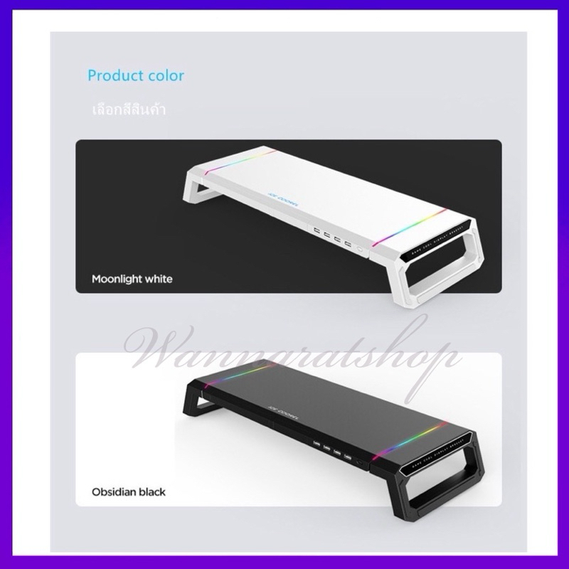 RGB Monitor riser ชั้นวางจอคอม ชั้นวางคอมพิวเตอร์ ด้วยอินเทอร์เฟซ USB ...