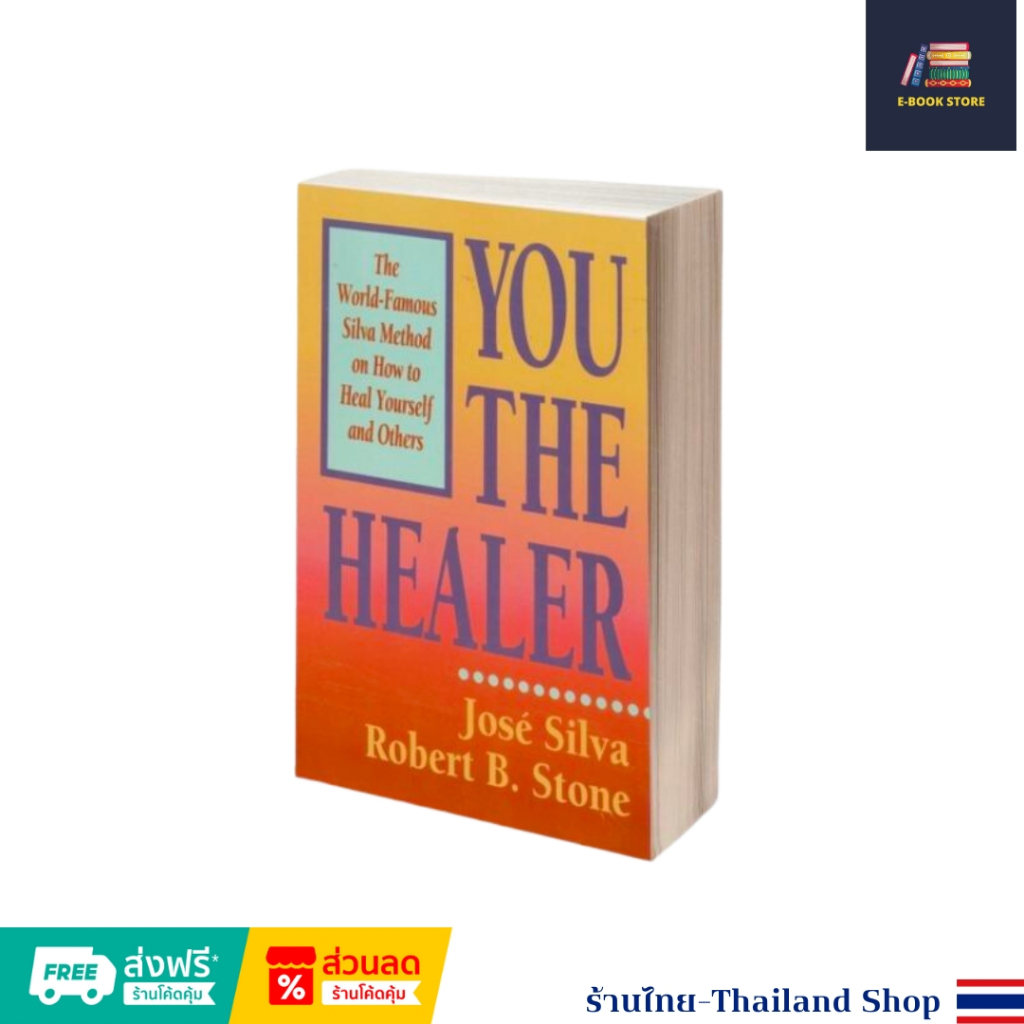 หนังสือไฟล์ PDF: You the Healer: The World-Famous Silva Method on How ...