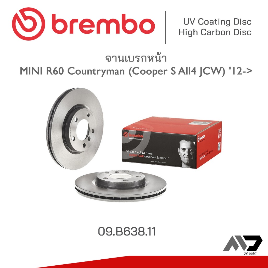 BREMBO จานเบรกหน้า/หลัง MINI R60 Countryman (Cooper S All4 JCW) ปี 2012 ...