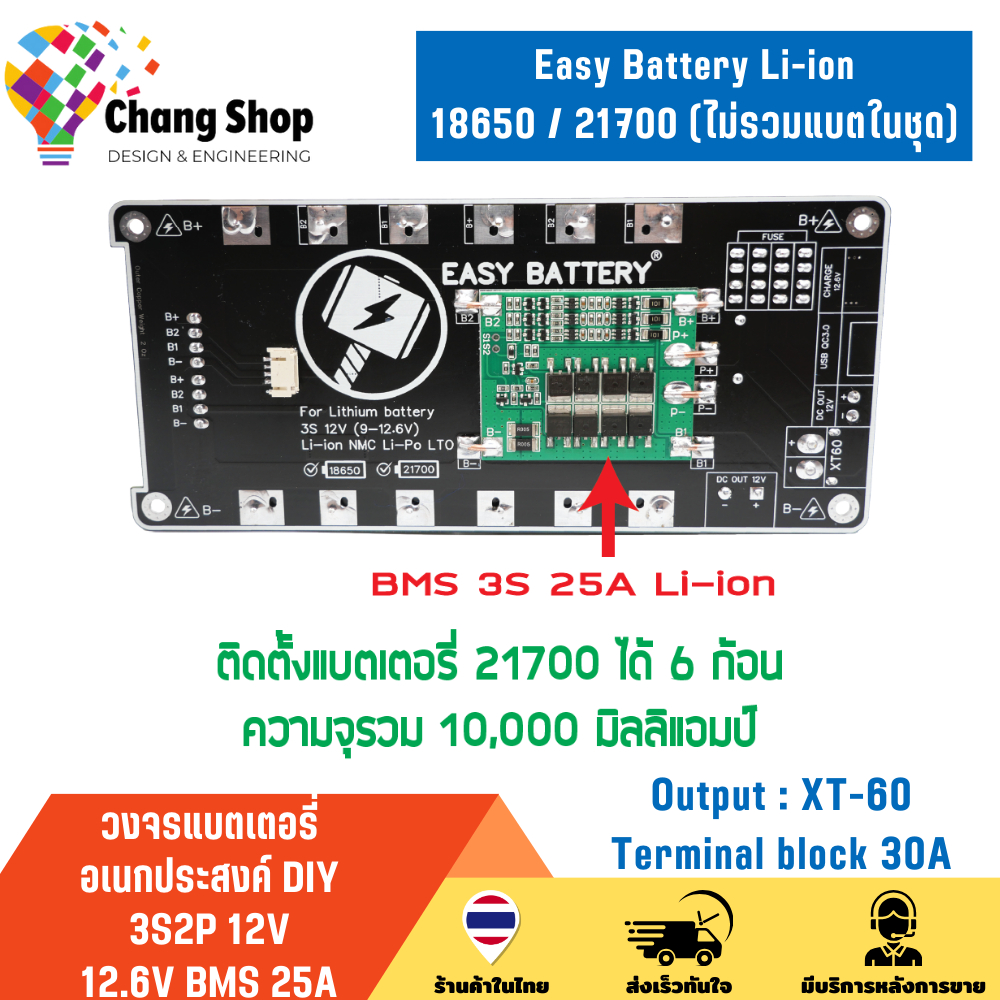 Changshop รางแบตเตอรี่ วงจรแบตเตอรี่อเนกประสงค์ DIY Easy Battery 3S2P ...