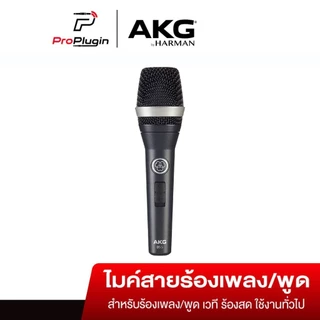 AKG D5 S ไมโครโฟนไดนามิคมี switch on/off คุณภาพระดับมืออาชีพ Professional dynamic supercardioid vocal microphone