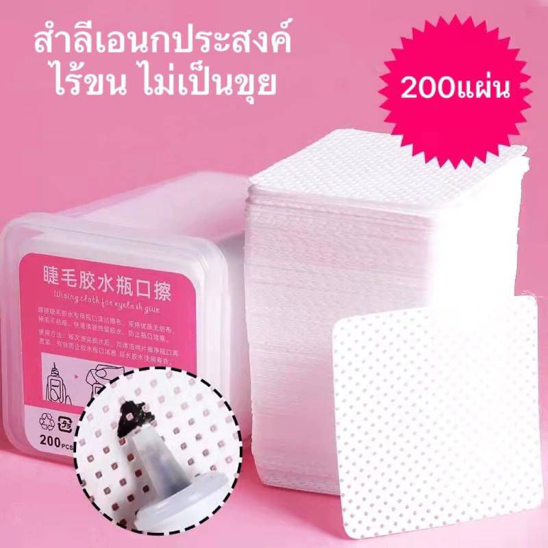 สำลีไร้ขน ไม่เป็นขุยสำหรับเช็ดสีเจล | Shopee Thailand
