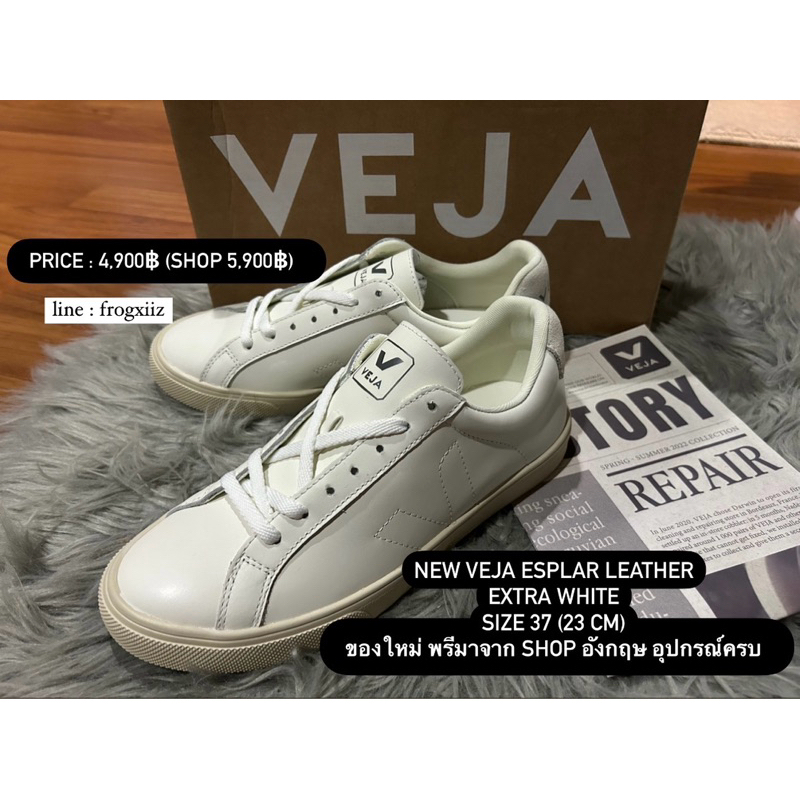 veja esplar cuir