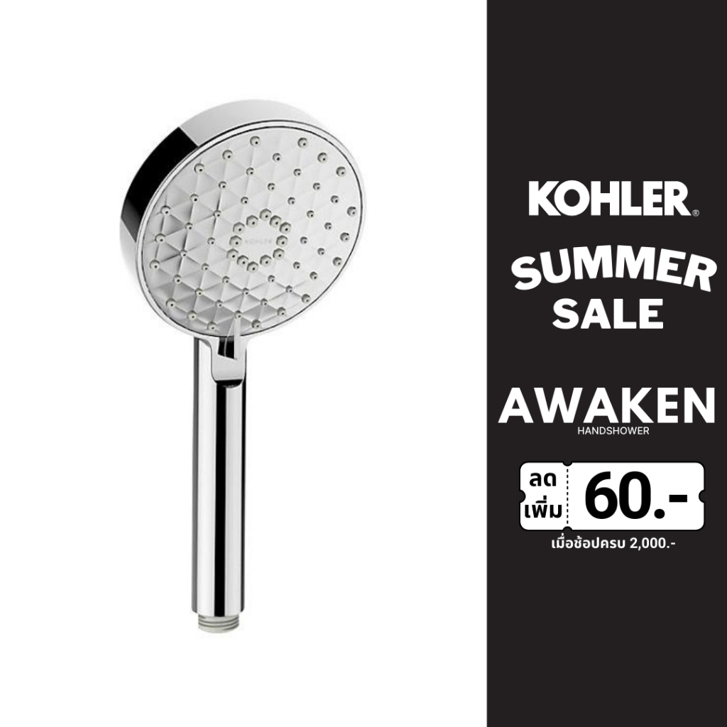 KOHLER Awaken multi function hand shower (Geo)standard flow หัวฝักบัวสายอ่อน รุ่นอะเวเคน(จีโอ