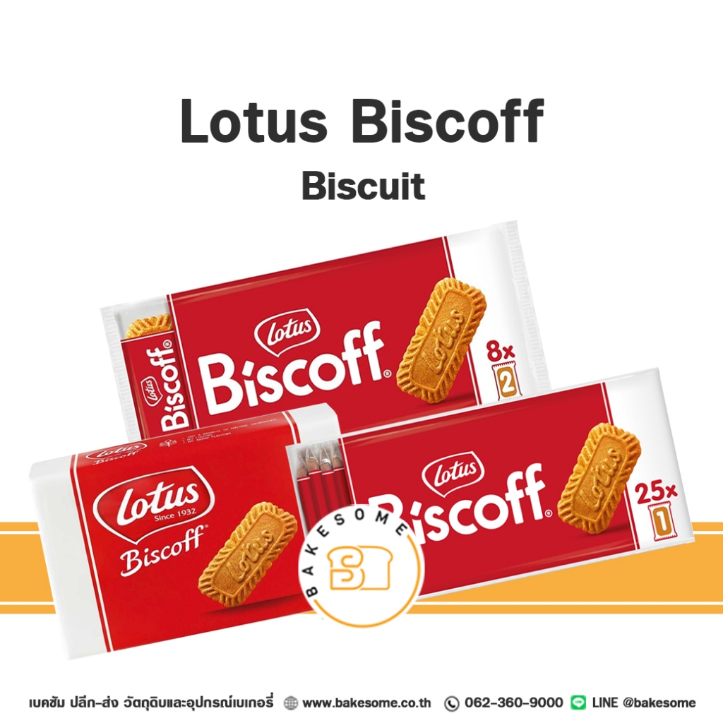 [หอมอร่อยมาก] LOTUS Biscoff Biscuit โลตัส บิสคอฟฟ์ บิสกิต LOTUS Biscoff ...