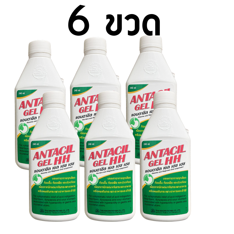 [Live] (6 ขวด) แอนตาซิน Antacil Gel HH แอนตาซิล เยล เฮชเฮช ขนาด 240 มล.