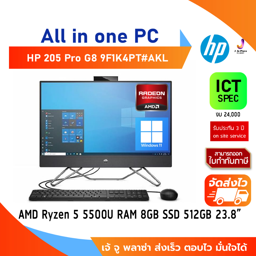 All in one PC HP 205 Pro G8 9F1K4PT#AKL CPU Ryzen 5 5500U/Ram 8GB/SSD ...