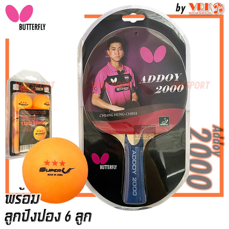 Butterfly ไม้ปิงปอง รุ่น Addoy 3000 ซีรี่ย์ พร้อมลูกปิงปอง VRK 6 ลูก ...