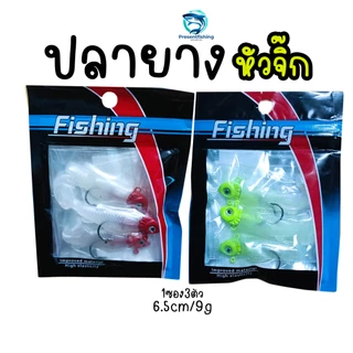 ปลายางหัวจิ๊ก ราคาพิเศษ  ซื้อออนไลน์ที่ Shopee ส่งฟรี*ทั่วไทย!