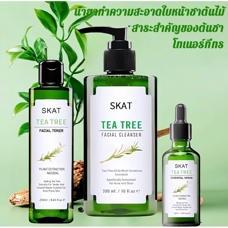 เซ็ต3ชิ้นชุดป้องกันการเกิดสิว ซื้อเป็นเซตถูกกว่า SKAT Tea Tree Special ...