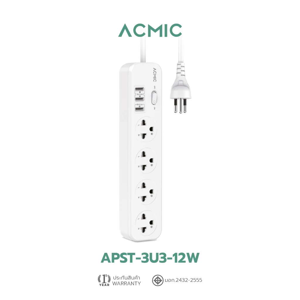 ACMIC ปลั๊กไฟมาตรฐาน มอก. รางปลั๊กไฟ 4 ช่อง พร้อมพอร์ต USB และสวิตช์เปิด-ปิด รองรับกำลังไฟ 10A / 2300W