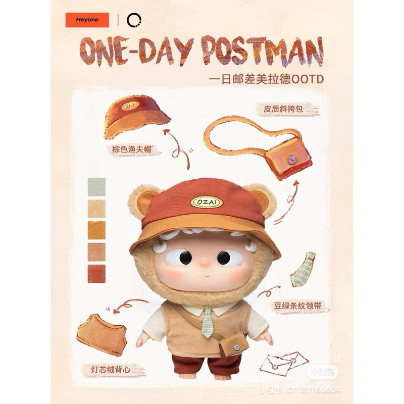 🔥พร้อมส่ง🔥 ตุ๊กตา OZAI - One Day Postman 📮 ลิมิเตต 2,000 ตัว