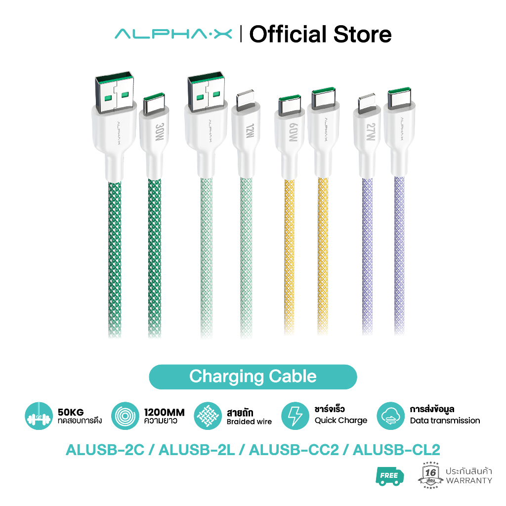 (สงกรานต์) ALPHA·X ALUSB-CC2/CL2/2C/2L สายชาร์จ fast charge pd 60w ...