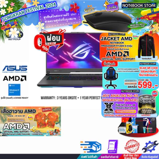 rog strix g17 ราคาพิเศษ | ซื้อออนไลน์ที่ Shopee ส่งฟรี*ทั่วไทย!