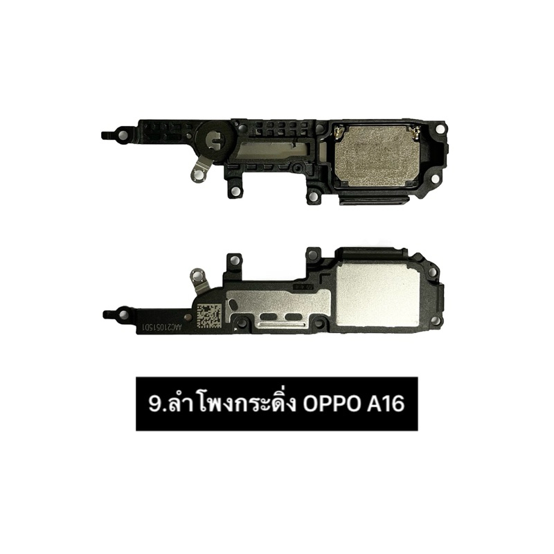ลำโพงกระดิ่ง OPPO A16 / Ring / อะไหล่มือถือ | Shopee Thailand
