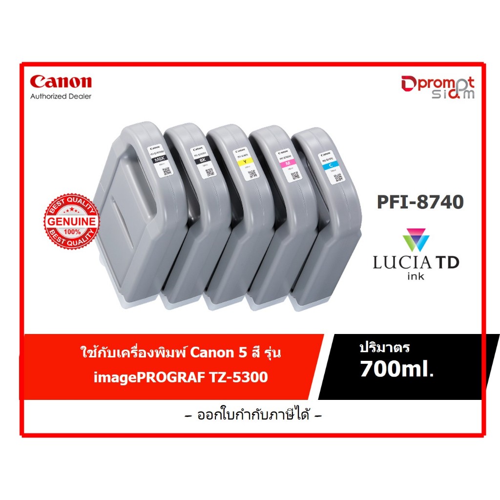 CANON INK TANK PFI-8740 สำหรับเครื่อง TZ5300 (700ml.) | Shopee Thailand