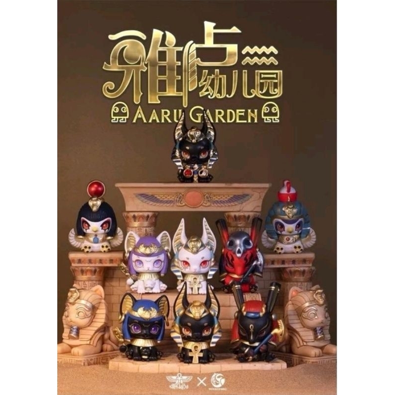 ⭐พร้อมส่ง⭐ AARU - Aaru Garden V.1 (Art Toy/Designer Toy/Blind Box ...