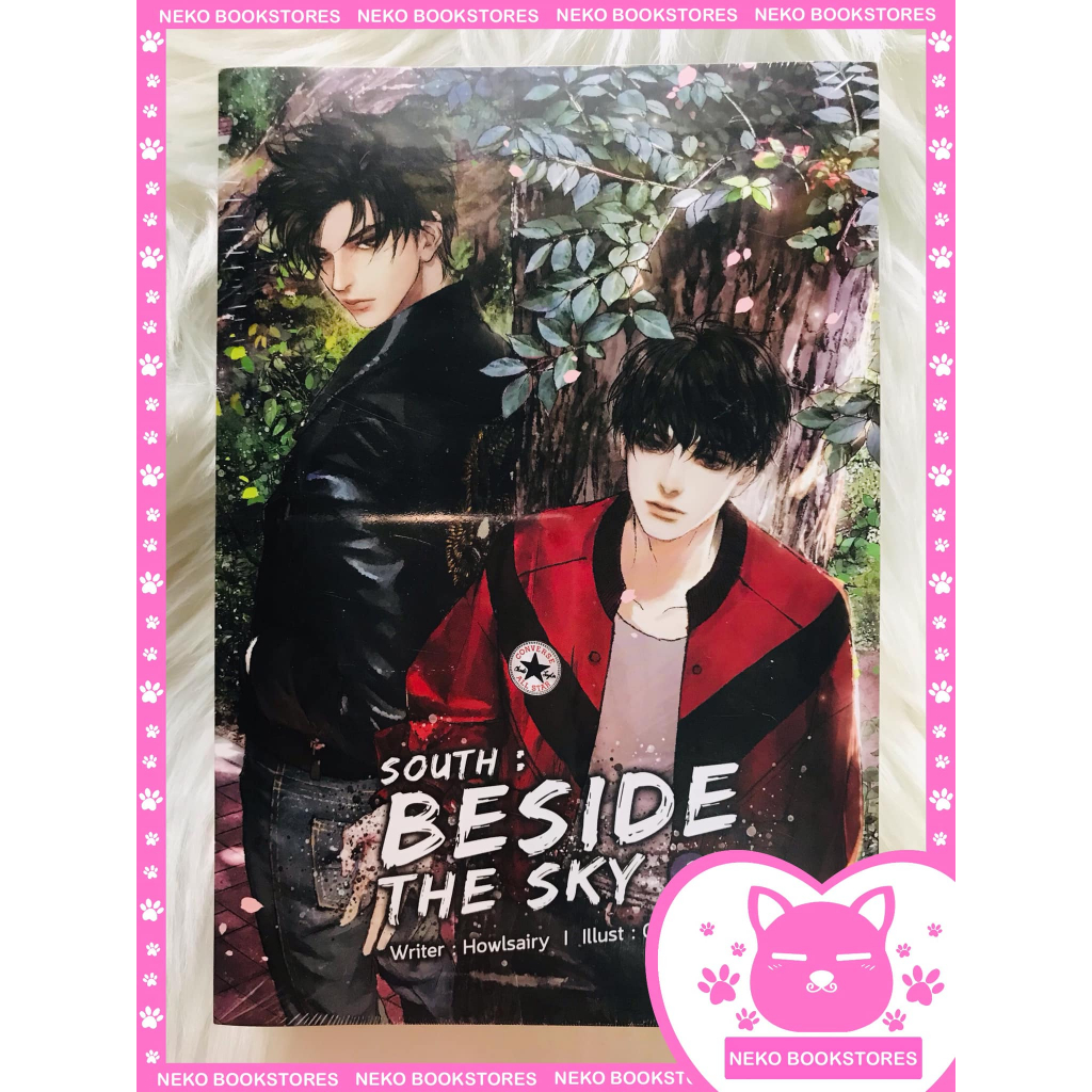 SOUTH : BESIDE THE SKY 2 เล่มจบ #ต้นฟ้าไต้ฝุ่น | Shopee Thailand