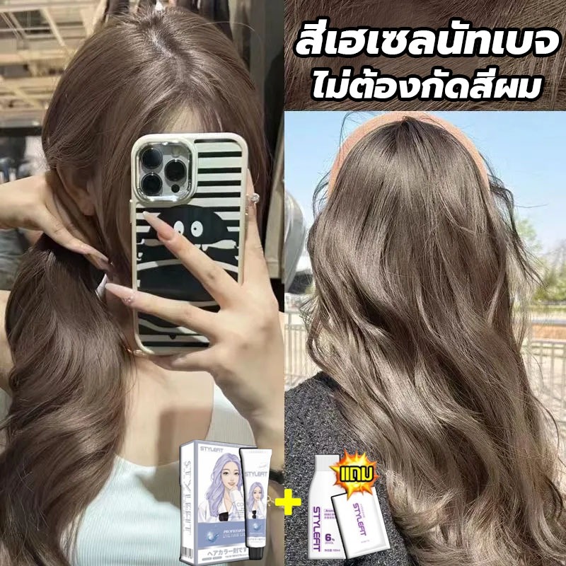 ซื้อ 1แถม1💖ซื้อ 100ml รับฟรี 100ml🌈STYLE FIT สีย้อมผม ยา
