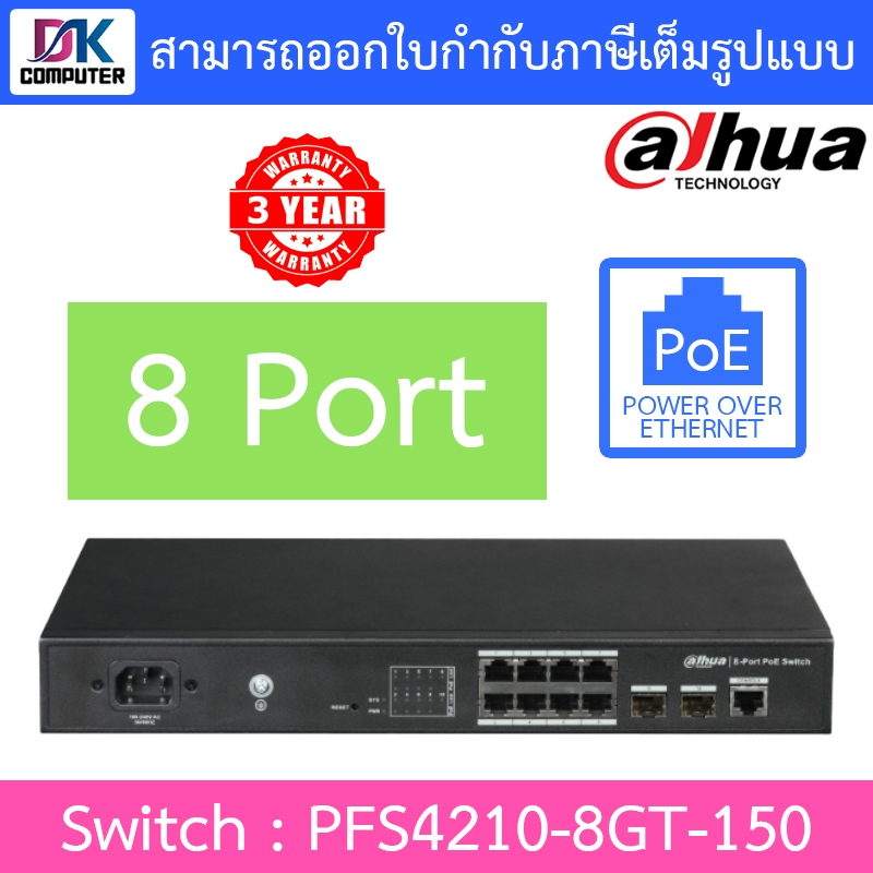 Switch Industriel Dahua PFS4210-8GT-DP – 8 Ports PoE – 10 Gigabit – Neuf Ouvert