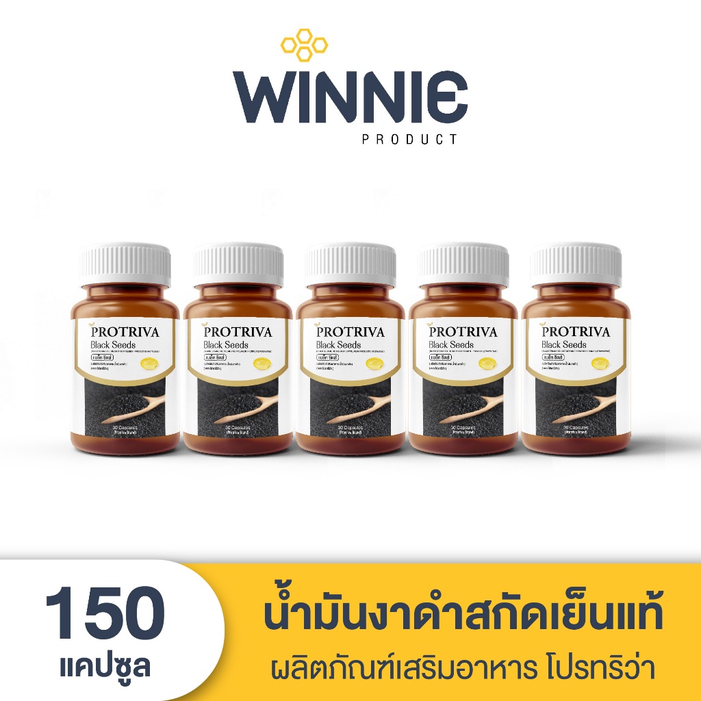 Protriva Black Seeds แบล็คซีดส์ น้ำมันงาดำสกัดเย็น | Shopee Thailand