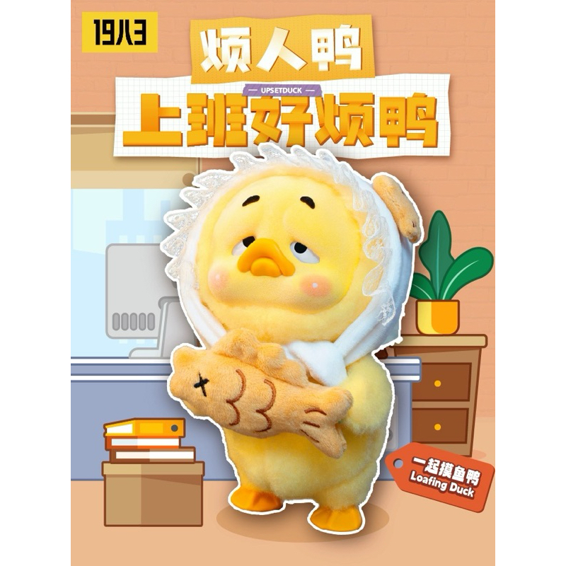 🌈พร้อมส่งจากไทย🌟 น้อน upset duck v1 น่ารักมาก 19八3 น้องเป็ดหน้าบูด ของ ...