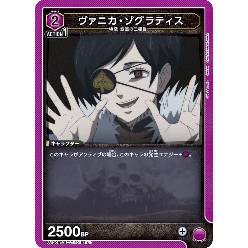 UNION ARENA UA20ST/BCV-1-100 Sword of Renunciation R trèfle noir EUR 3