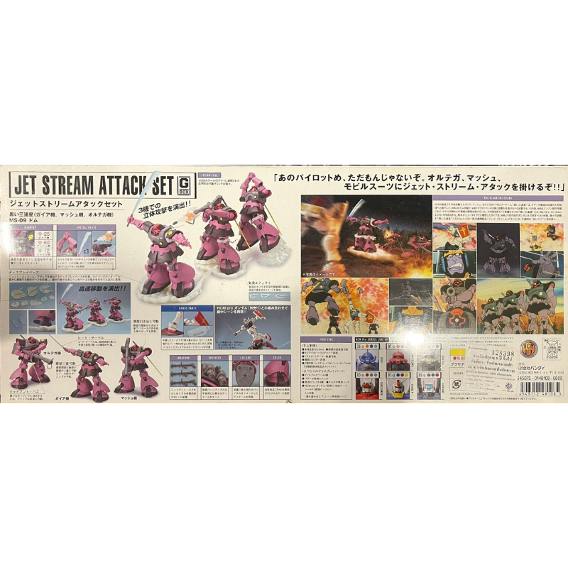 HCM Pro G-Box Jet Stream Attack Set | Shopee Thailand