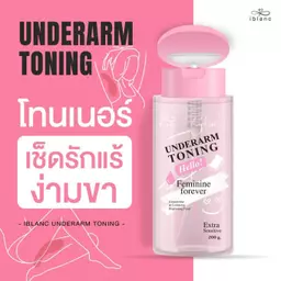 ครีมดูแลรักแร้ขาวเนียน คุ้มเกินราคา งบไม่บาน ปี 2026