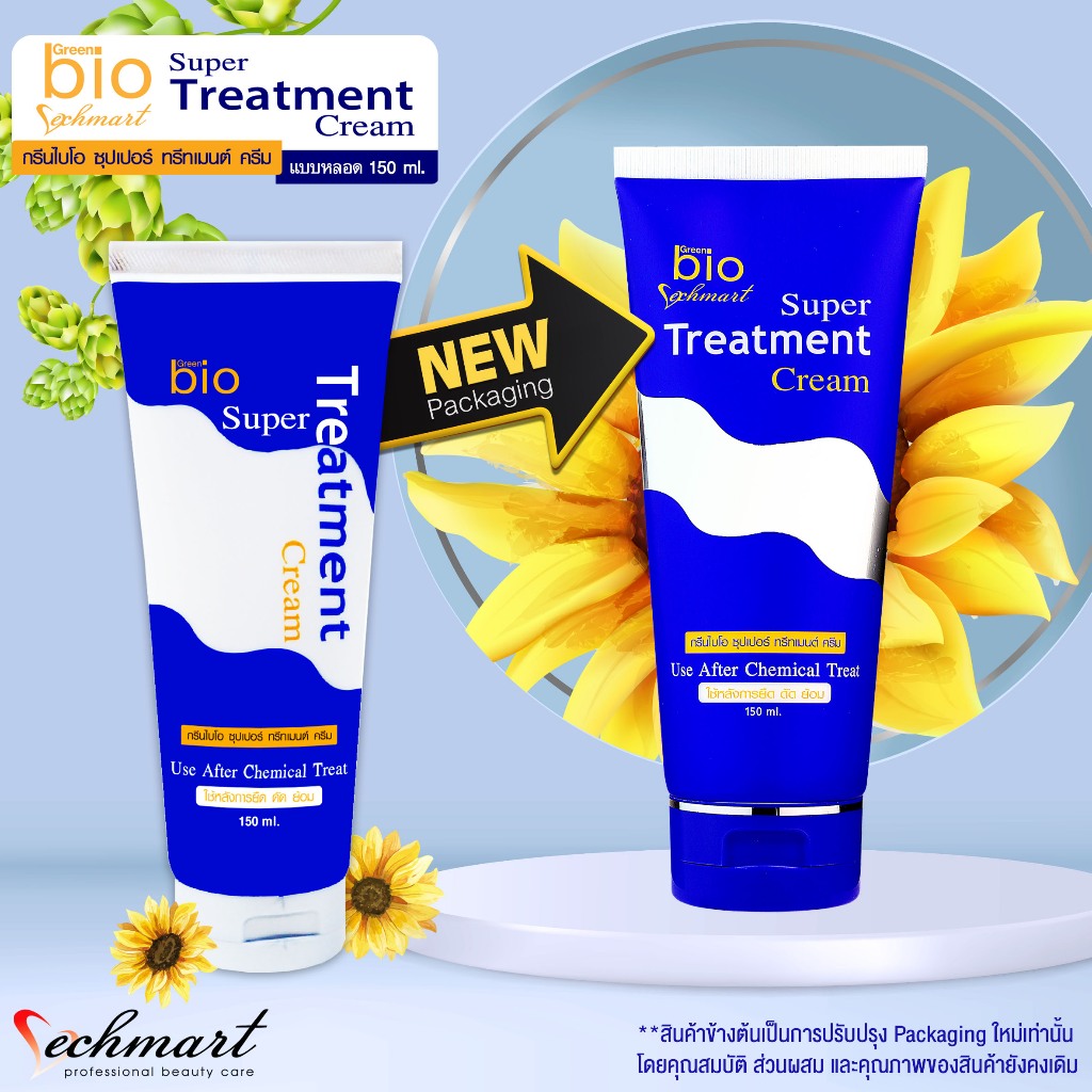 bio Super Treatment Cream 150mlチューブタイプ4個(Green BIO bio Super Treatment Cream 150mlチューブタイプ4個(Green BIO