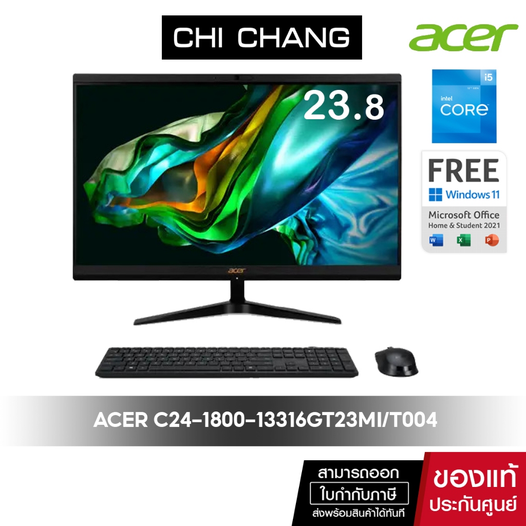 คอมพิวเตอร์ ออลอินวัน ACER ALL IN ONE PC C24-1800-13316GT23Mi/T004/i5 ...
