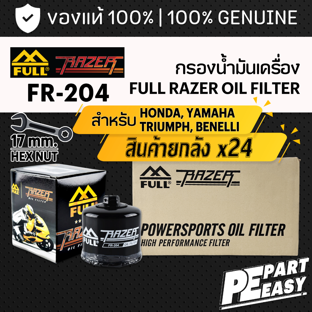 ยกลัง FR-204 กรองน้ำมันเครื่อง FULL RAZER สำหรับ HONDA YAMAHA TRIUMPH ...