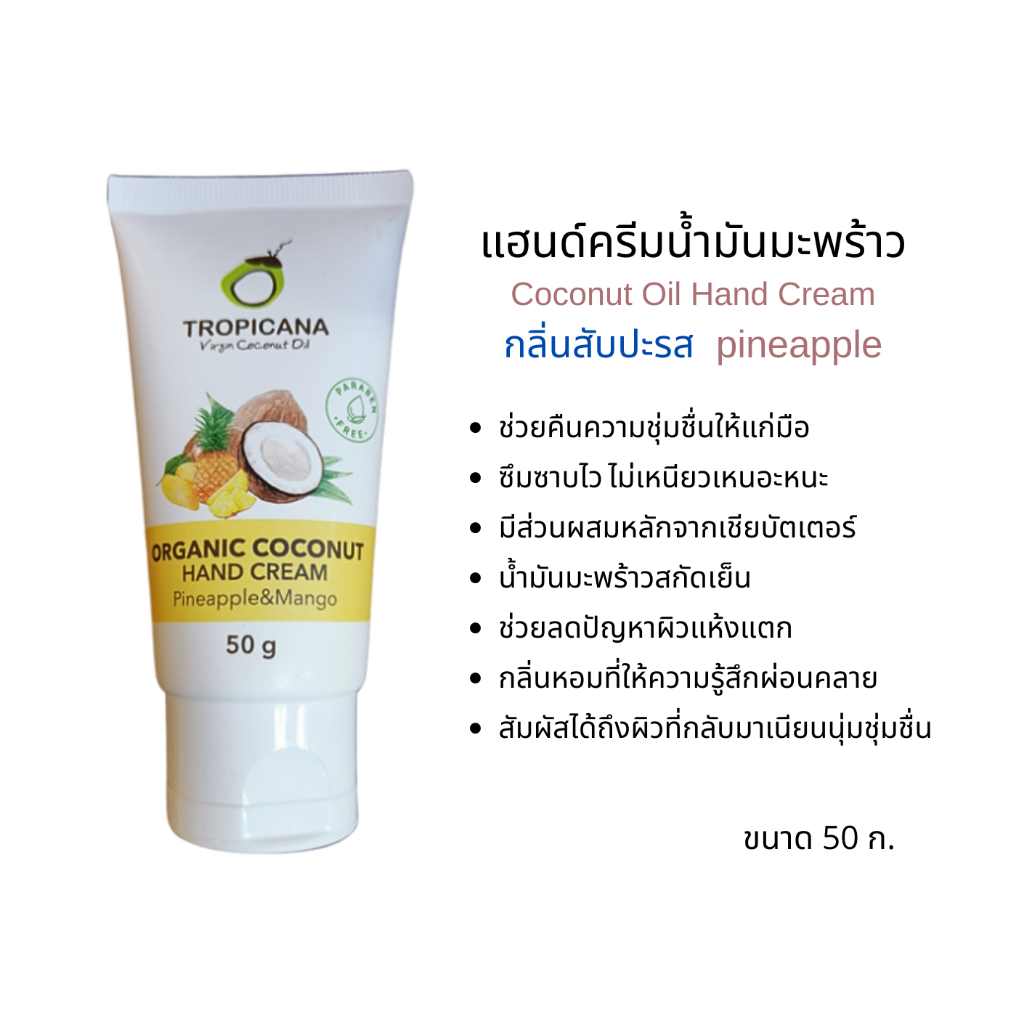 Tropical Tissue Oil & Hand & Nail Cream Pamper Pack 100 ml + 50 ml main image 0